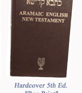 Photo of the Aramaic English New Testament Hardcover
