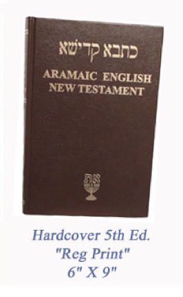 Photo of the Aramaic English New Testament Hardcover