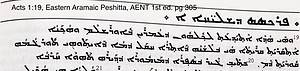 Acts 1:19, Eastern Aramaic Peshitta, from AENT 1st Ed (2008) pg 305.