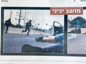 Scenes from the town of Yachini, Israel HaYom, 8 Oct 2023. 
